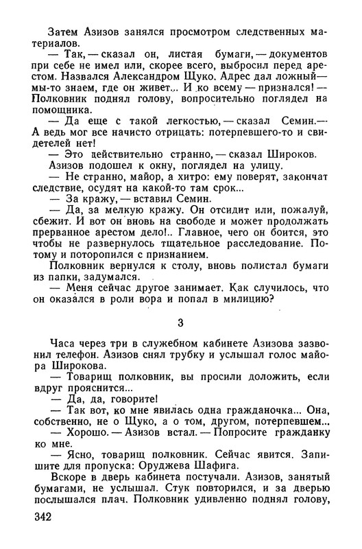 p0344