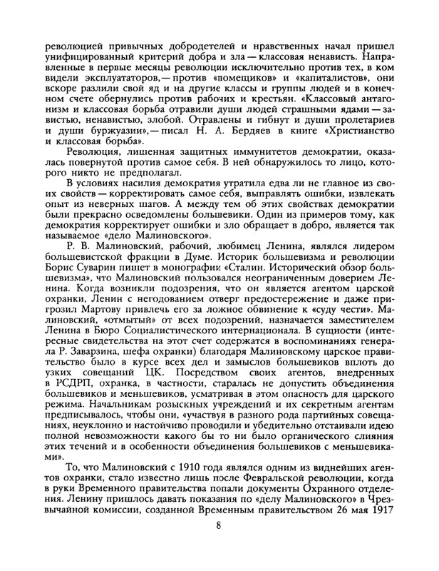 1991-19-page-0009