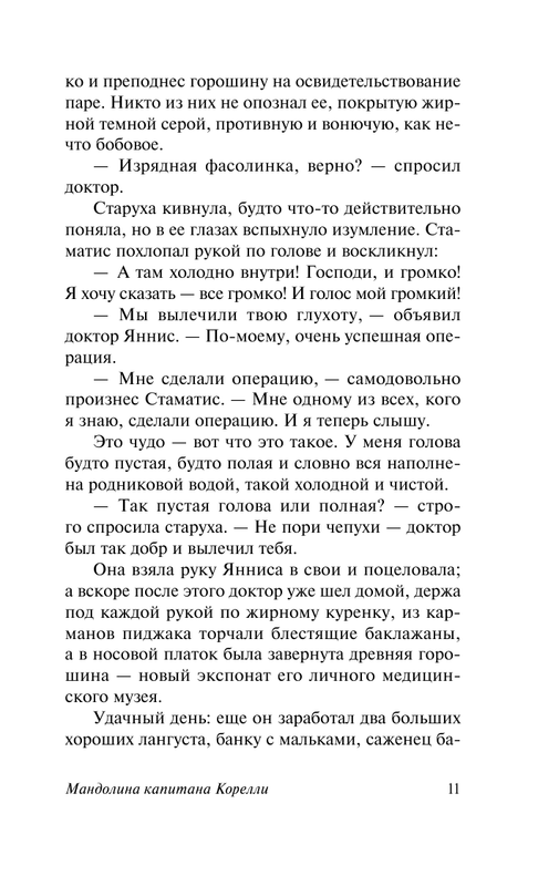 ASE000000000835552-11