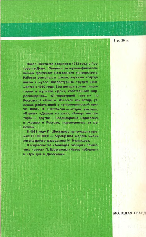 p0002