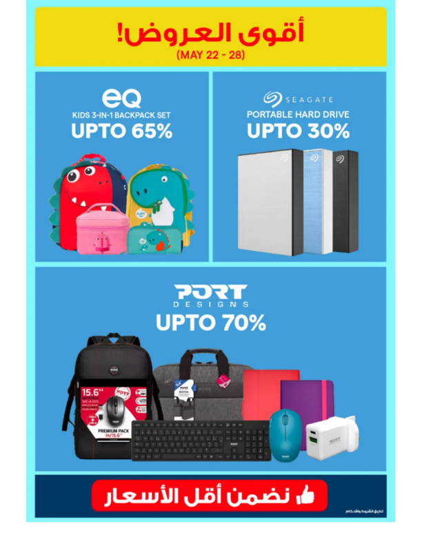 Xcite-Electronics-Kuwait-offers-Kuwait-deals-005
