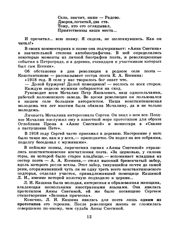 1981-24-page-0014