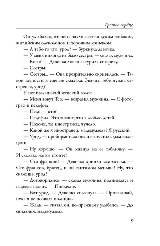 ITD000000000598163-page-0009