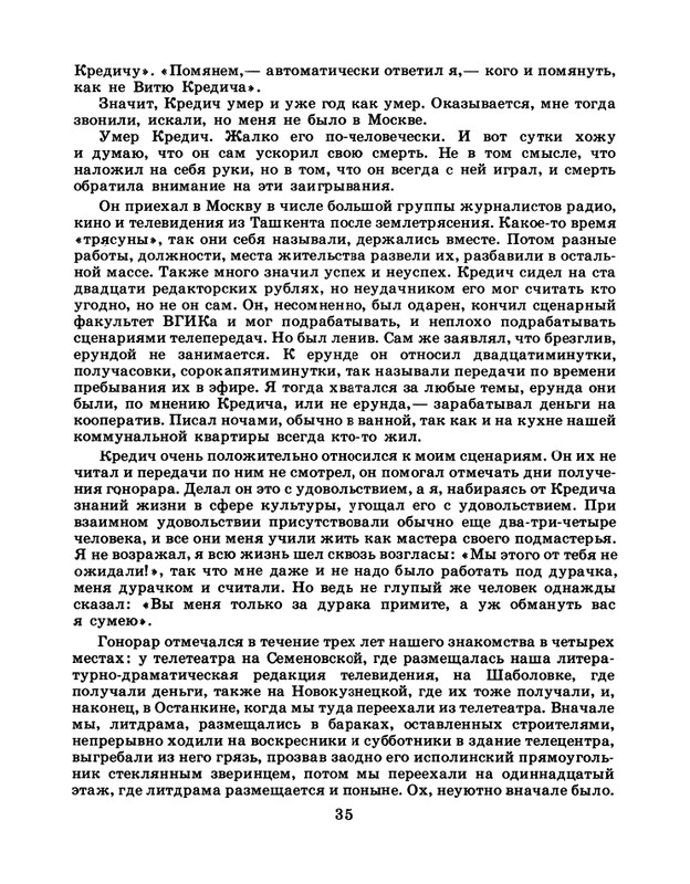 1986-45-page-0037