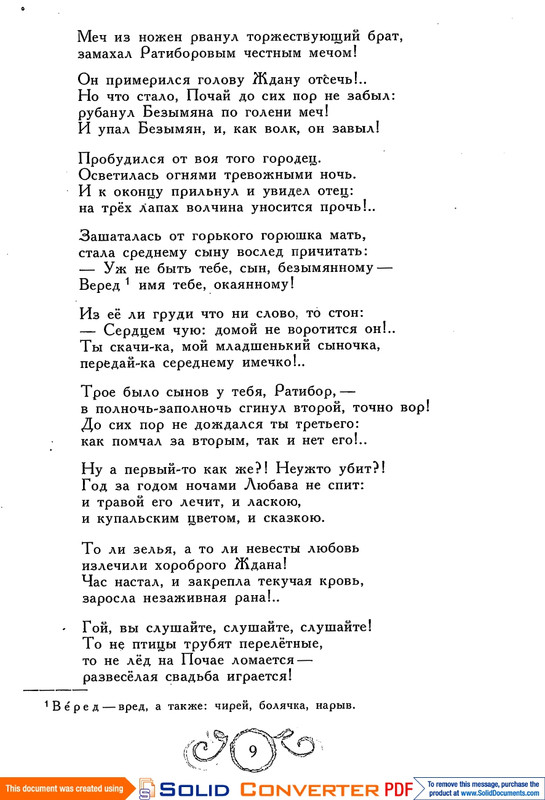1982-page-0009