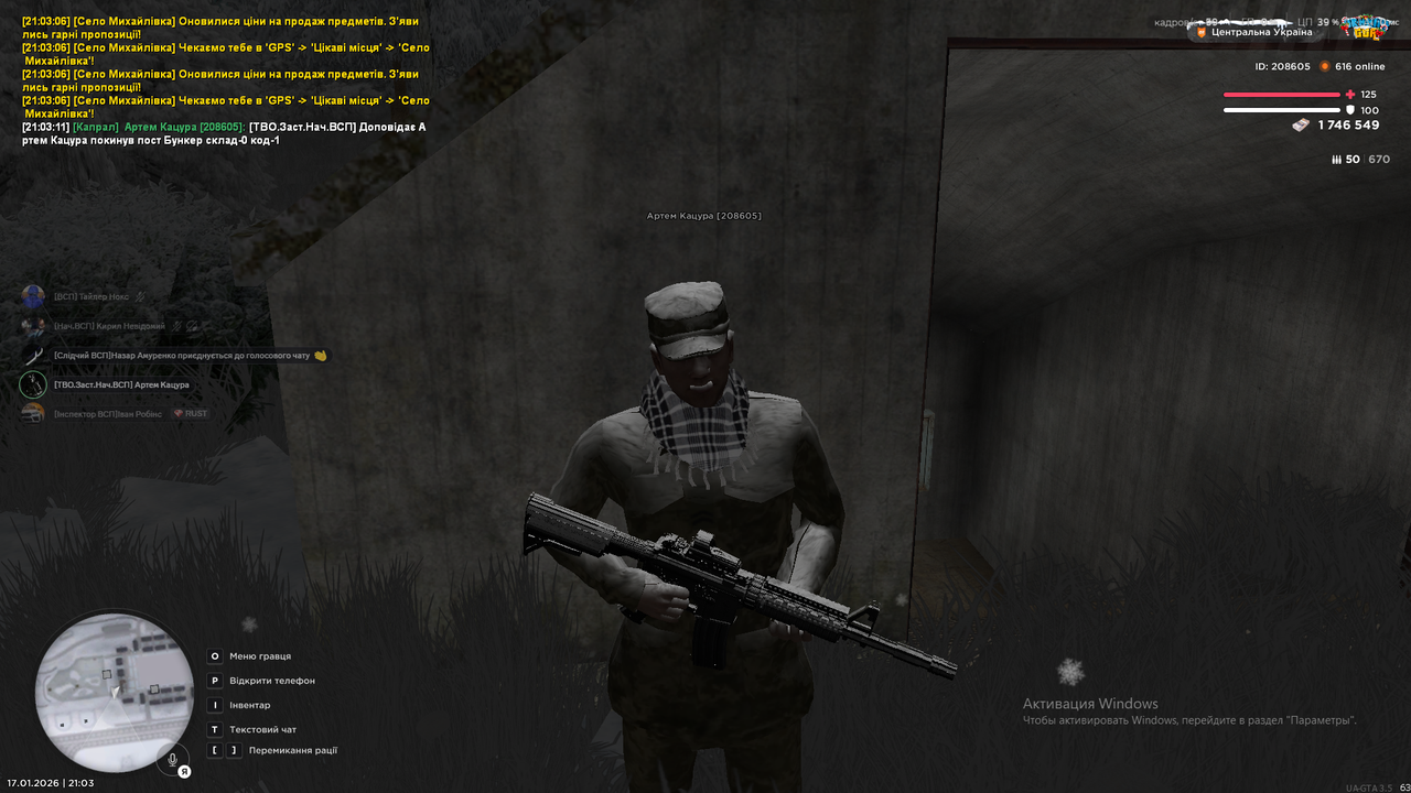 Снимок экрана (1613)