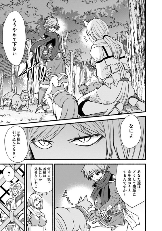 Living in this World with Cut & PasteChap26-4