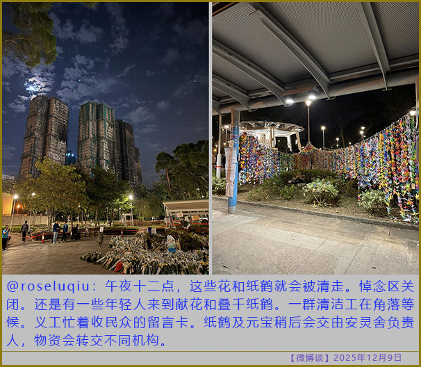 https://i.postimg.cc/g0zX4xVS/20251209-bt-(4).jpg