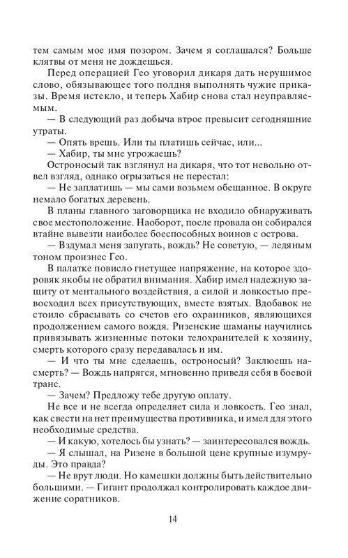Lo-Sb-Ost-page-0014