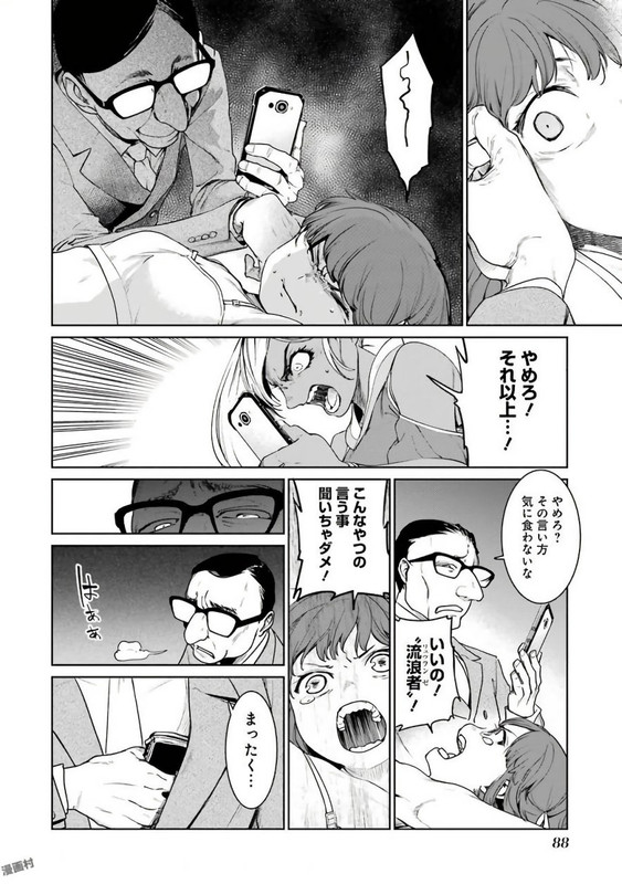 Mahou Shoujo Tokushuusen AsukaVol7-3