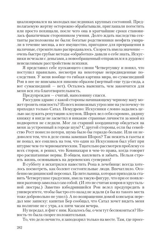 Zhit-Moj-T-page-0055