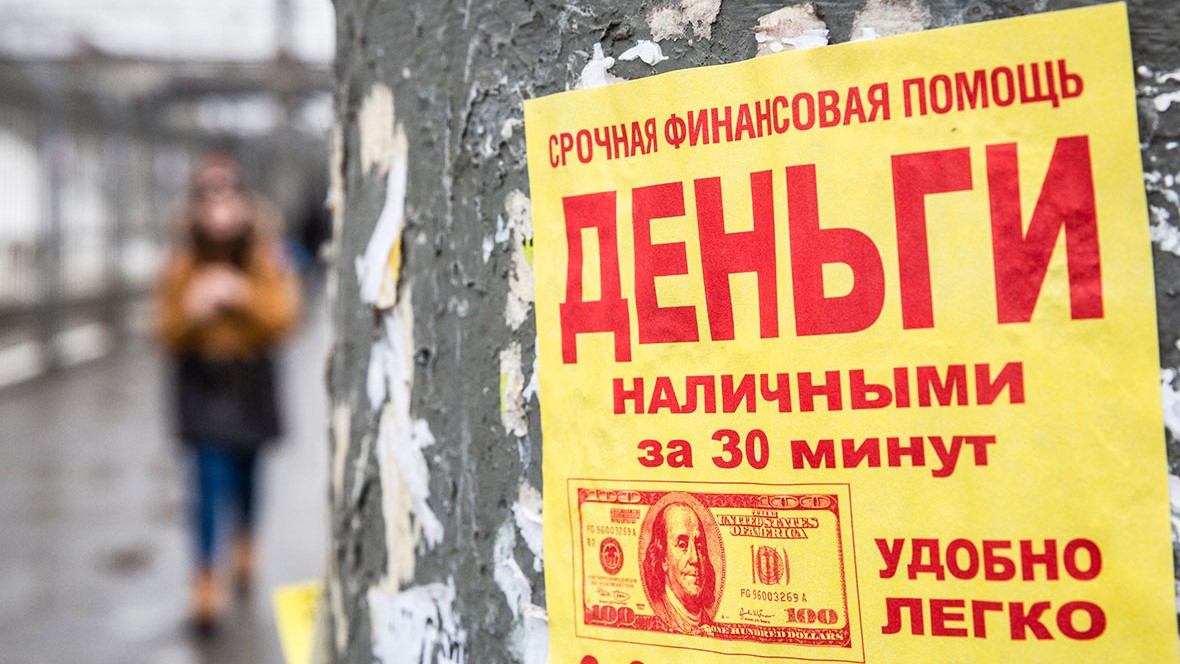 Кто вправе выдавать потребительские займы? ✓ Новости Рыбинска и не только