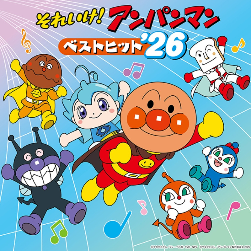 スクリーンショット 17 1 2026 191151 www anpanman jp