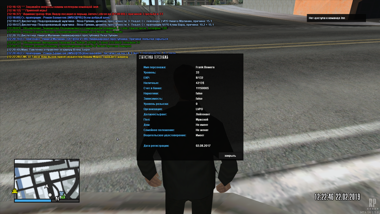 LVPD - Лейтенант