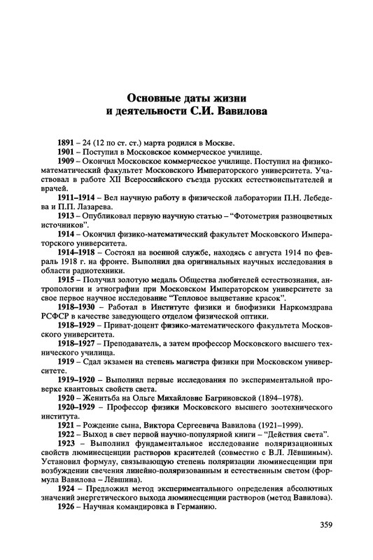 p0359