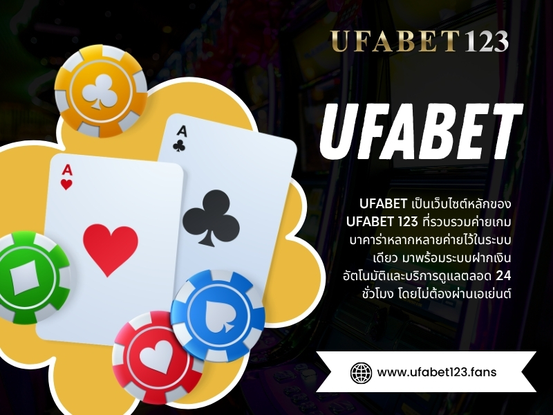 UFABET คาส โน