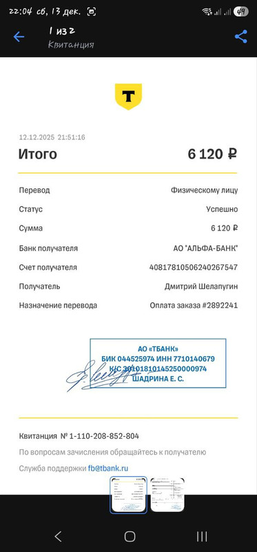 IMG 20251213 200448 301
