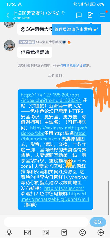 20230515QQ群在线人数2469人