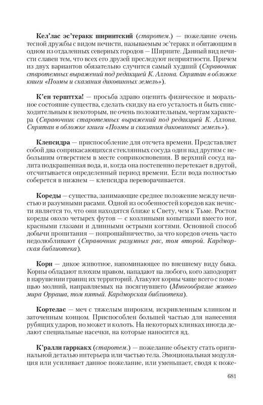 Temn-Prin-page-0074