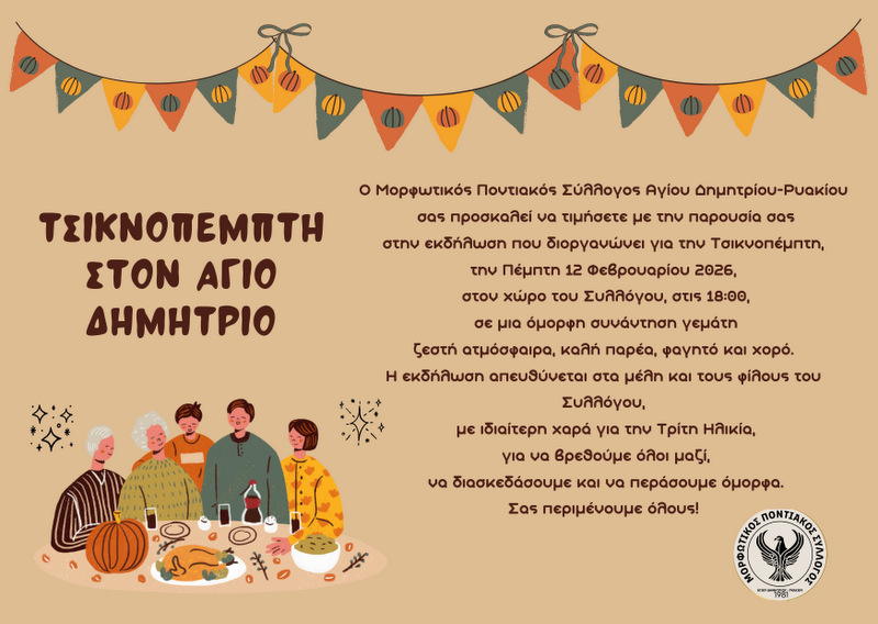 Beige And Green Illustrated Thanksgiving Dinner Party Poster (Invitations (Landscape))