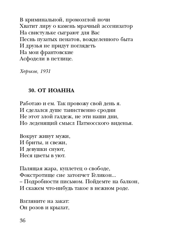 shchirovsky-tanets-dushi-2007-page-0038