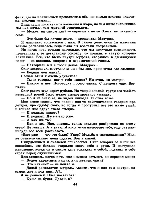 1985-11-page-0046
