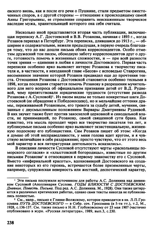 minuvshee-09-1990-page-0009