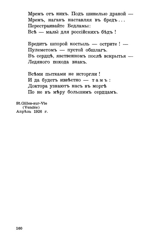 Lebedinyj-stan-Perekop-page-0161