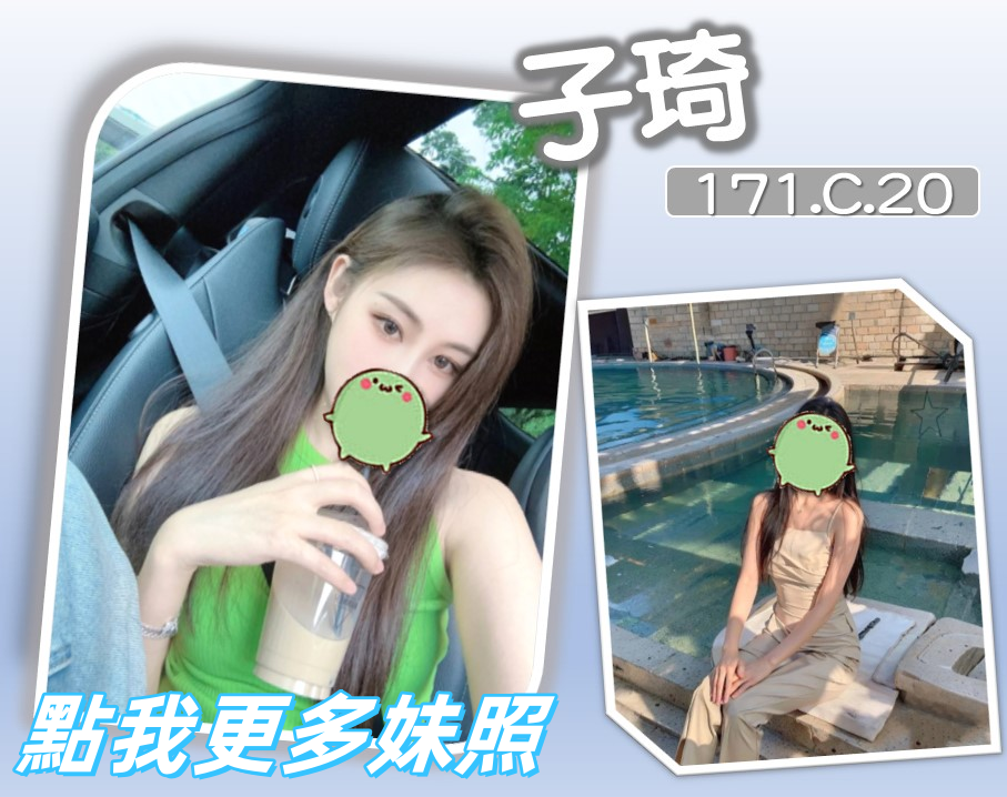 台北約炮