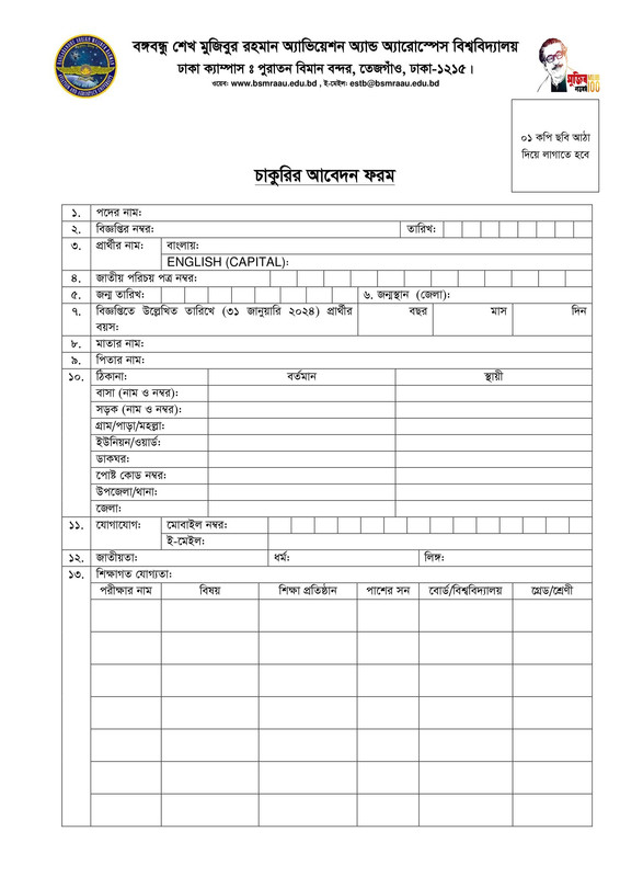 BSMRAAU-Job-Circular-2024-PDF-4