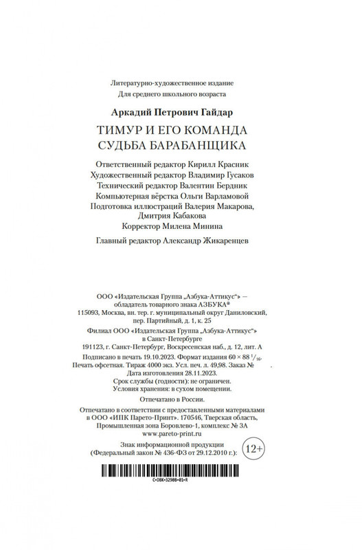 2-page-0020