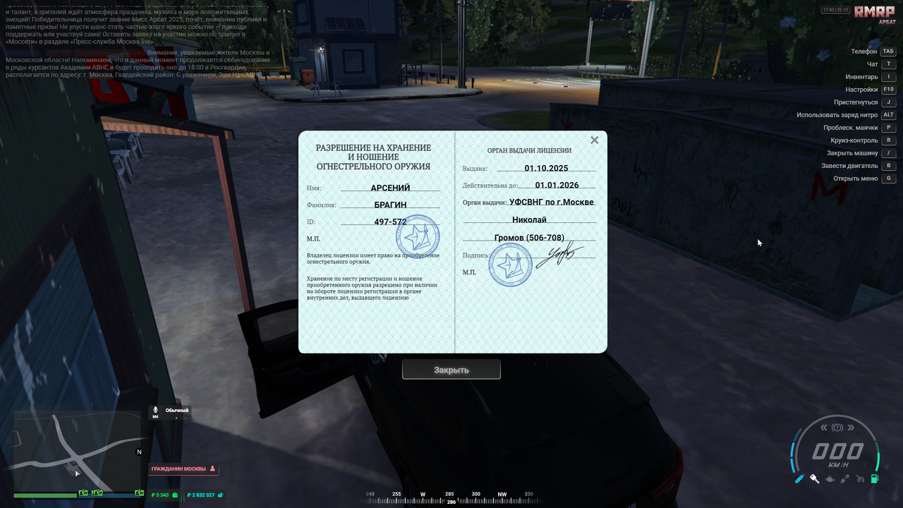 Grand Theft Auto V Screenshot 2025 10 25 17 42 50 17