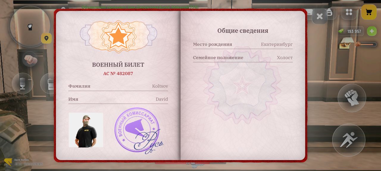 Screenshot 20260320 195236