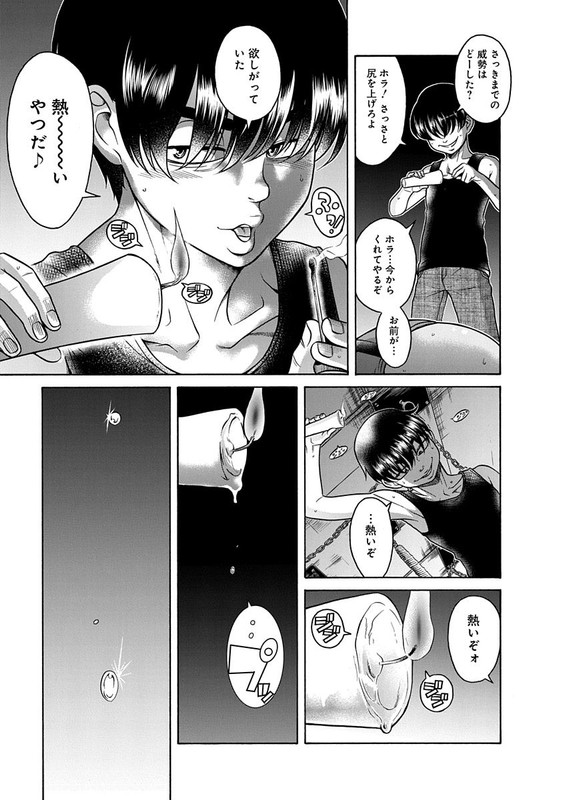 Nana to Kaoru ～Koukousei no SM gokko～Chap4-1