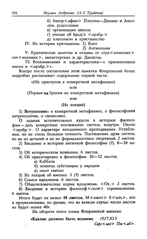 p0355