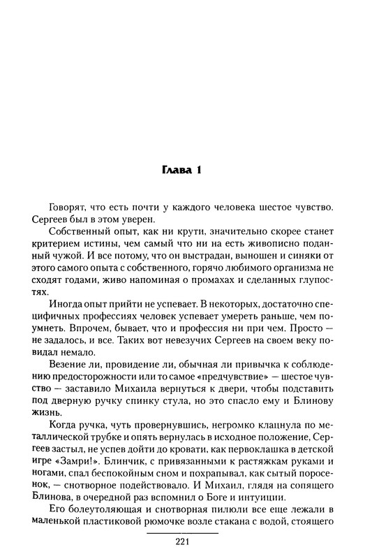 p0223