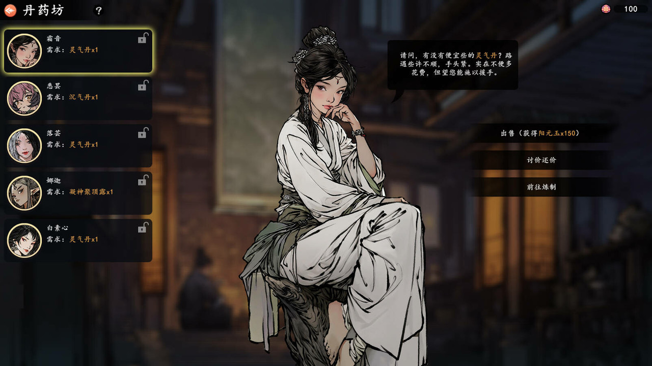 異人