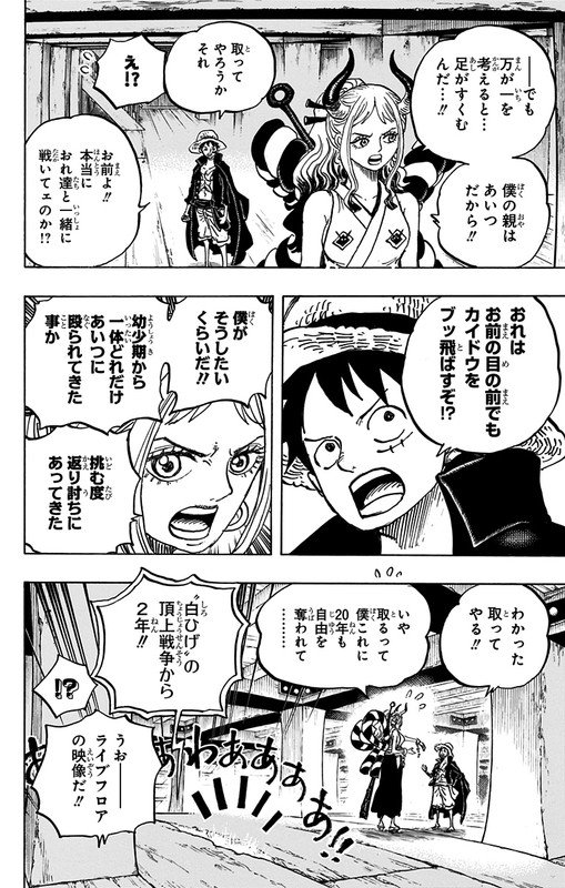 One Piece Chapter 985 Syosetu Top
