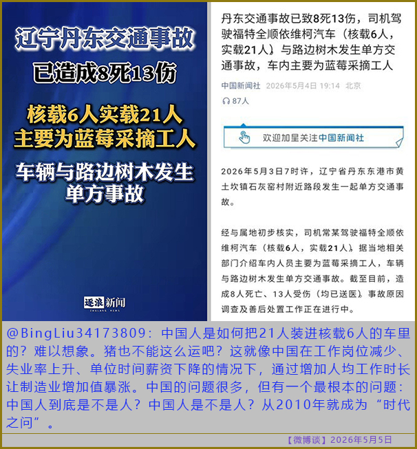 https://i.postimg.cc/g24nVN59/20260505-bt-(5).jpg
