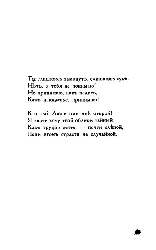 Tauber-Jekaterina-Odinochestvo-page-0068