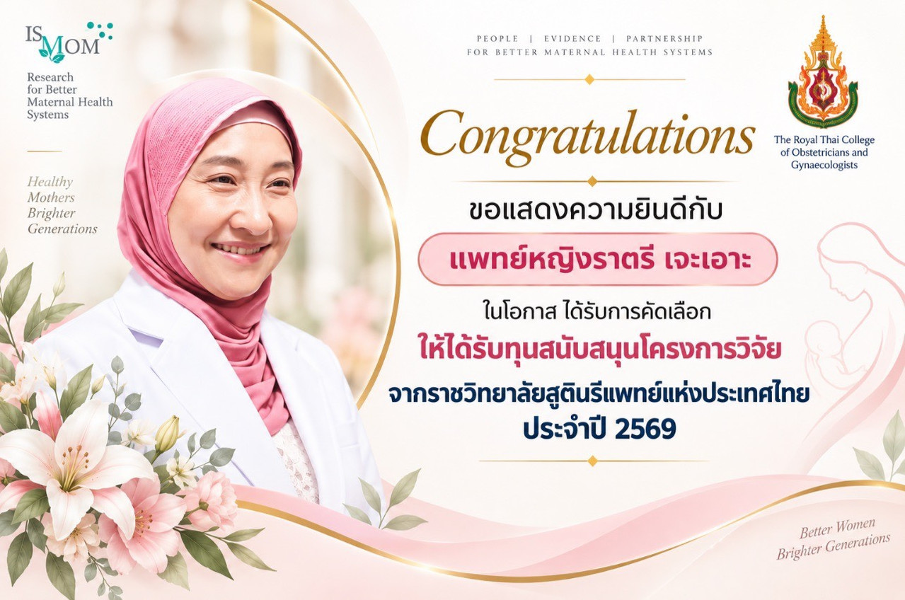 แบนเนอร์แสดงความยินดี - หน้าที่ 1