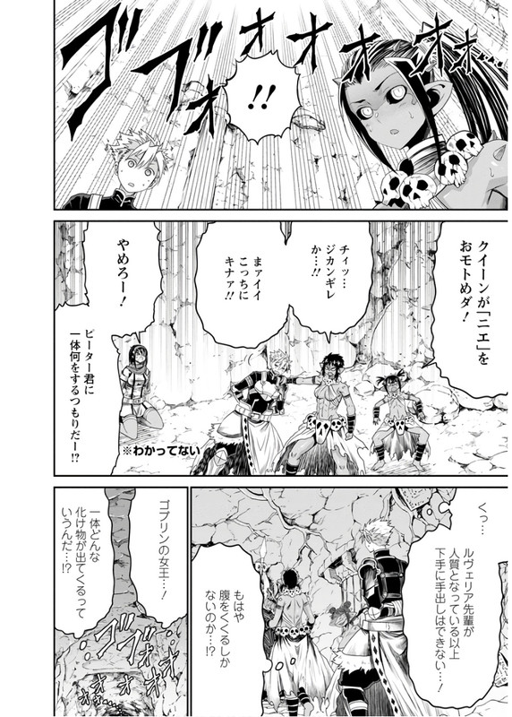Peter Grill Kenja no JikanVol4-8