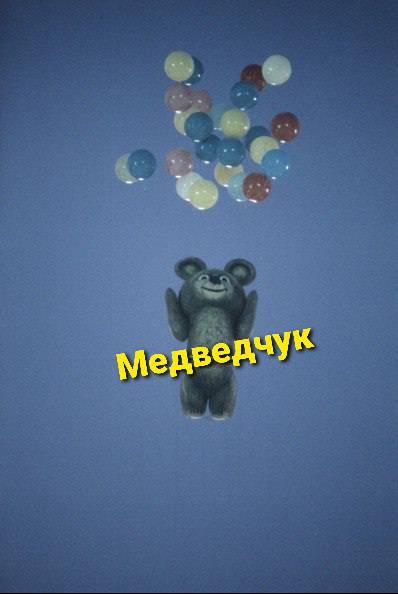 СБУ оприлюднила документи, які доводять вину Медведчука і Козака у державній зраді - Цензор.НЕТ 9041