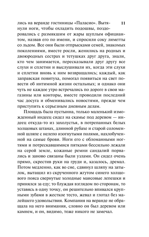 ASE000000000868536-11