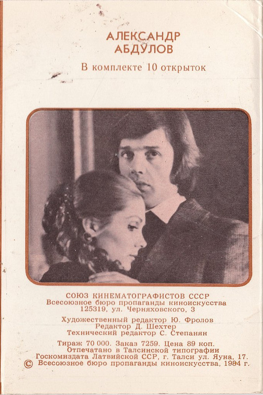 Александр Абдулов (25)