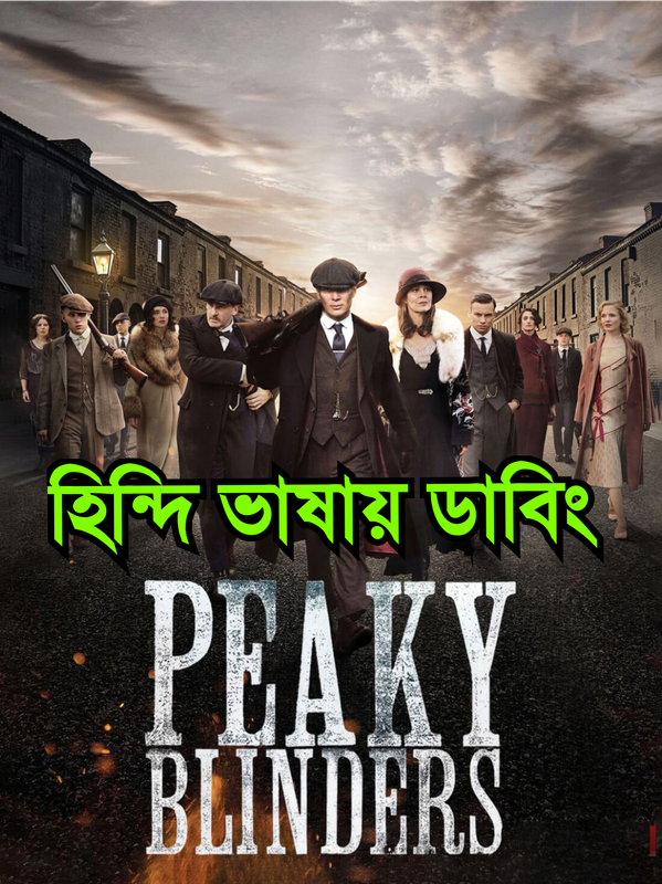 Poster of Peaky Blinders 2023 S01 Ep01-06 Completed Hindi ORG Full Series Link in English Dual Audio Blu-Ray | MovieLinkBD movielinkbd.com Peaky Blinders 2023 S01 Ep01-06 Completed Hindi ORG Full Series Link in English Dual Audio Blu-Ray | MovieLinkBD movielinkbd.com