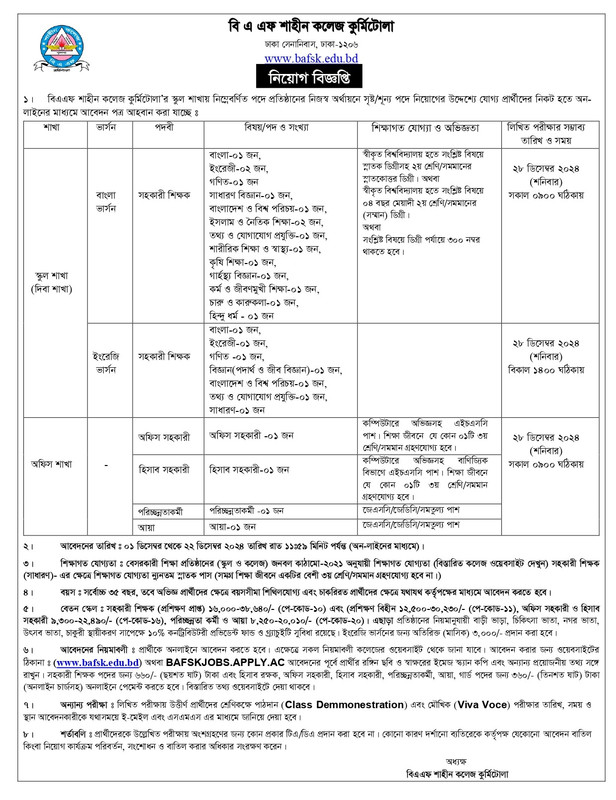 BAF-Shaheen-College-Kurmitola-Job-Circular-2024
