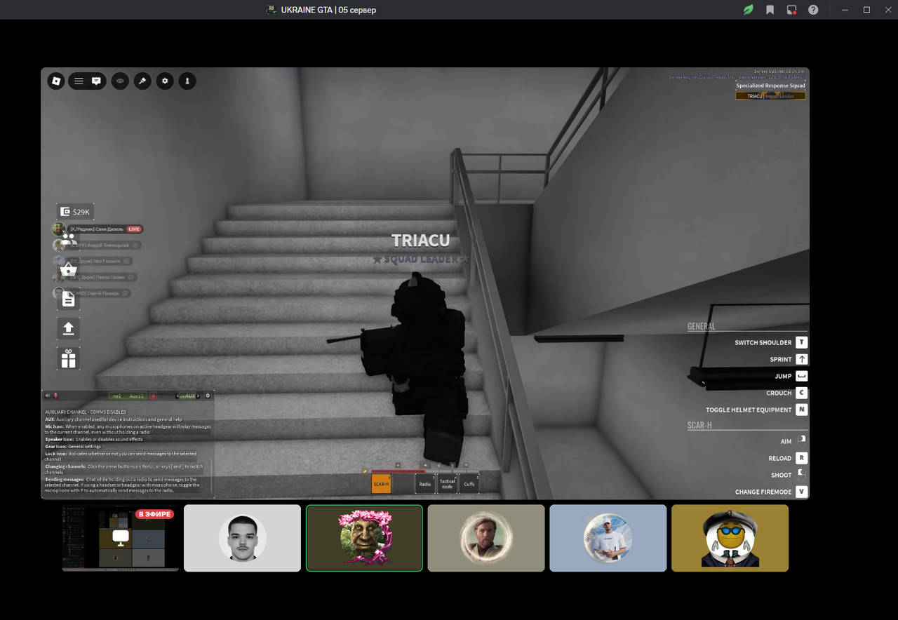 Обзвон UKRAINE GTA 05 сервер Discord 08 04 2026 20 58 40