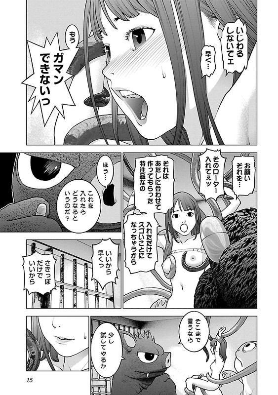 SeishokukiVol15-12