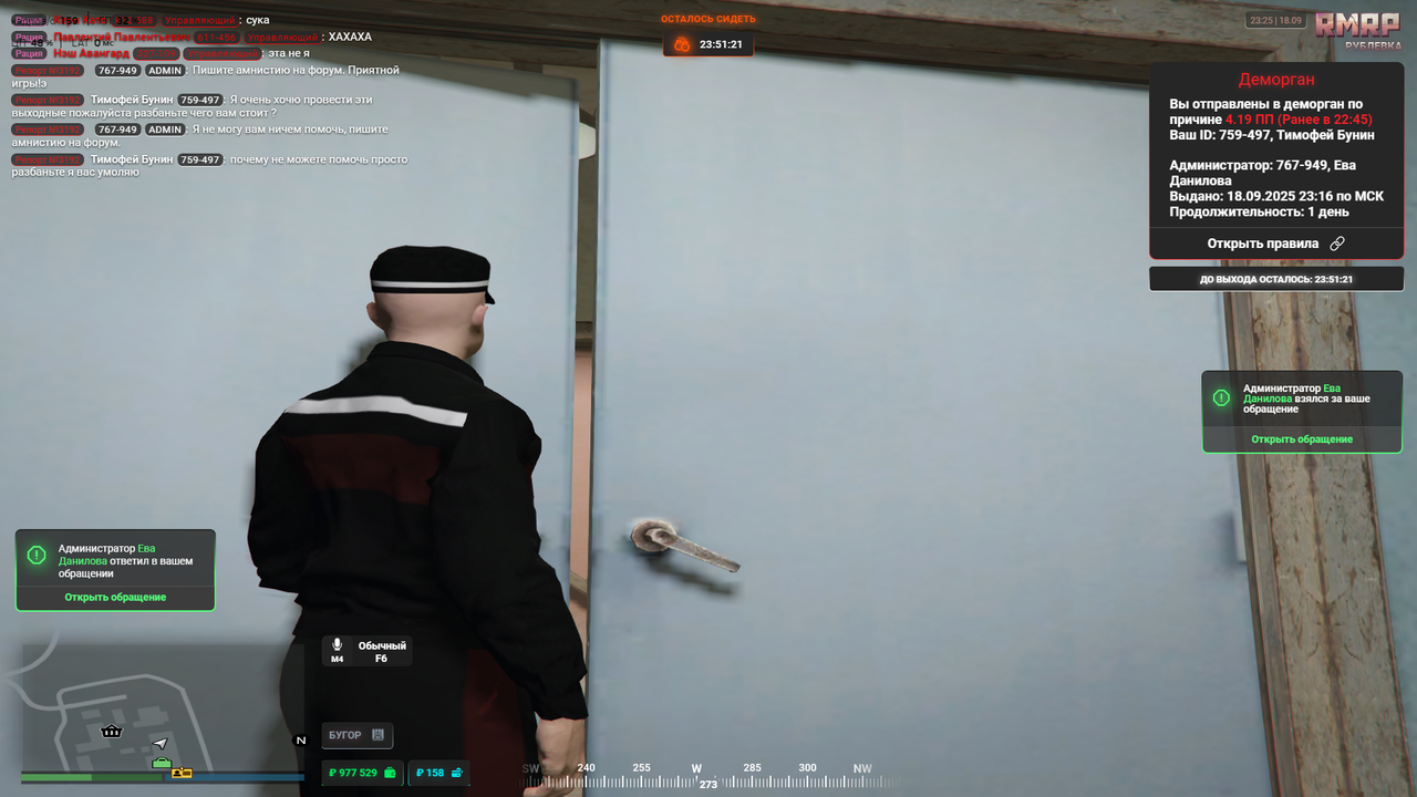 RАGЕ Multiрlаyеr  18.09.2025 23_25_46